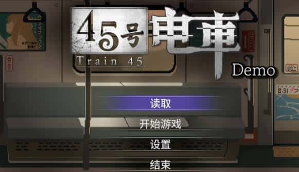 45号电车 | 中文官方网站全息投影